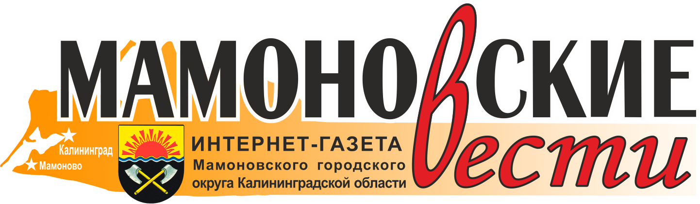 Лит вест. Мамоновский городской округ. Мамоновские вести газета сайт. Областная газета «весть» логотип.